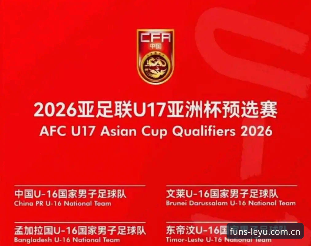 U17世界杯抽签结果详解：中国男足与西班牙同组，女足对阵美国
